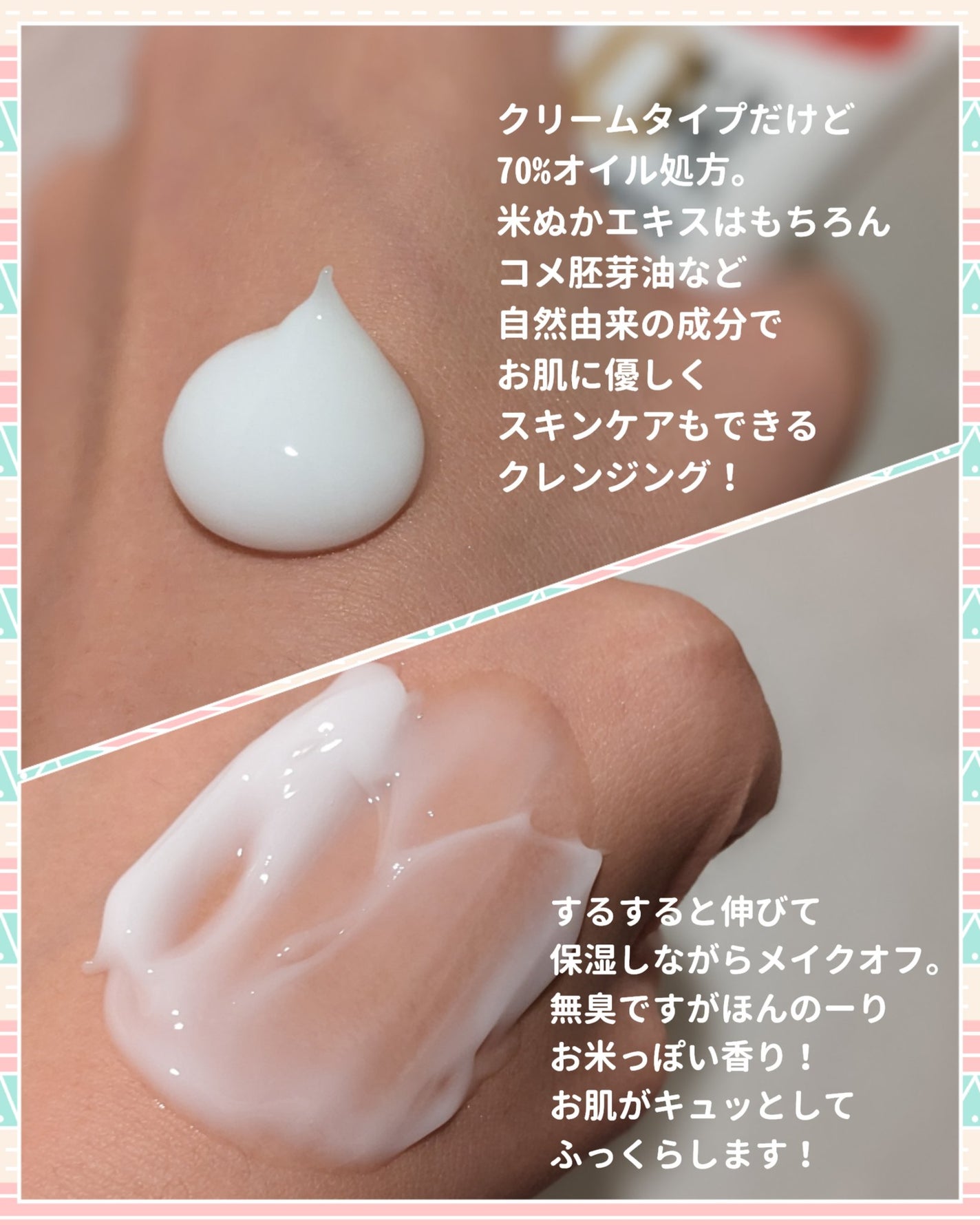 おこめのクレンジングクリーム/米屋のまゆちゃん/クレンジングクリームを使ったクチコミ(2枚目)