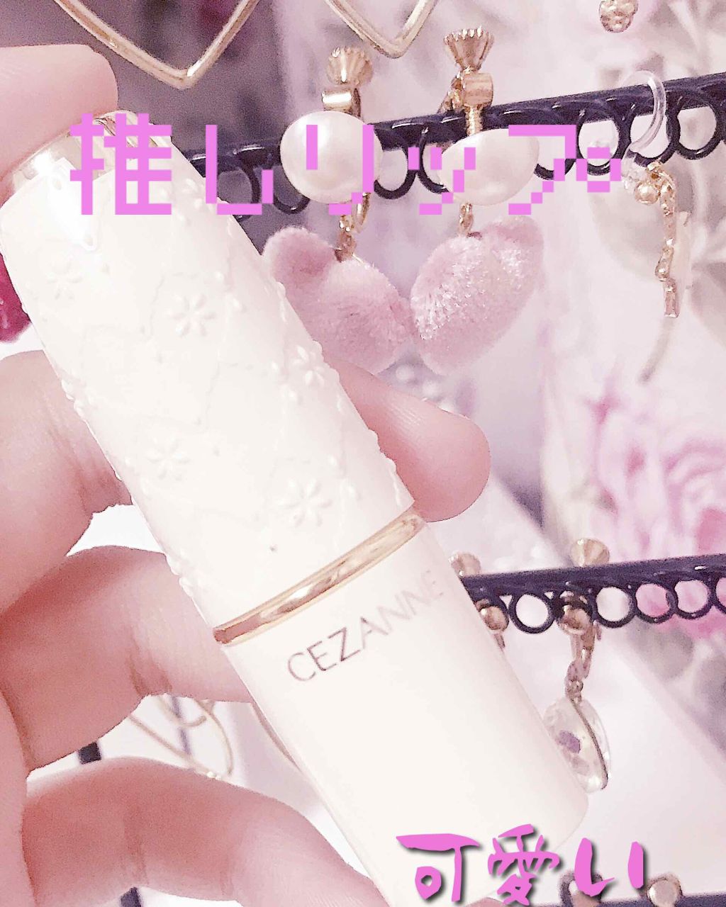 あろ on LIPS 「最近の激推し秋リップについて💭どうも〜あろでふ今日紹介するのは..」(1枚目)