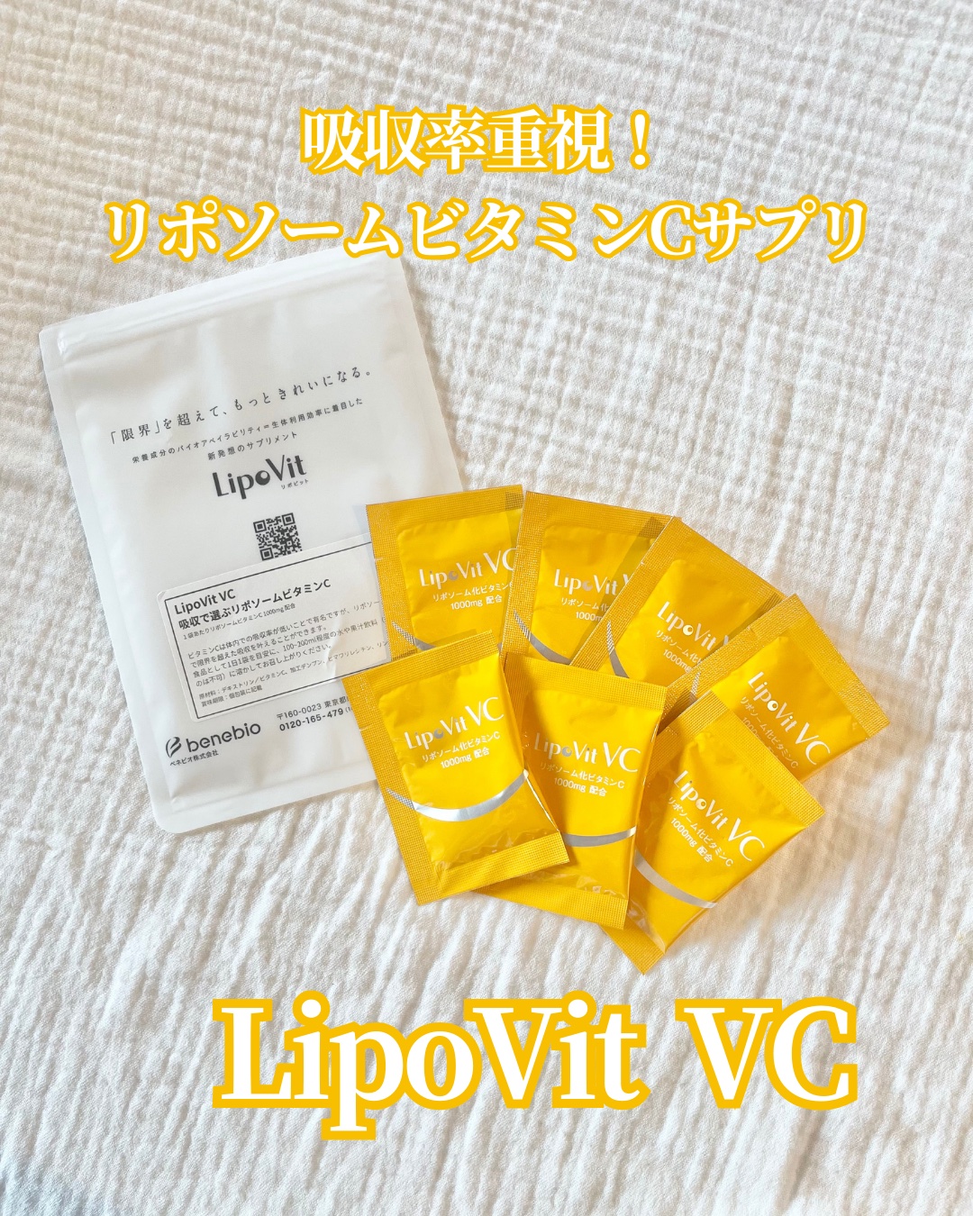 リポビットVC/LipoVit/美容サプリメントを使ったクチコミ（1枚目）