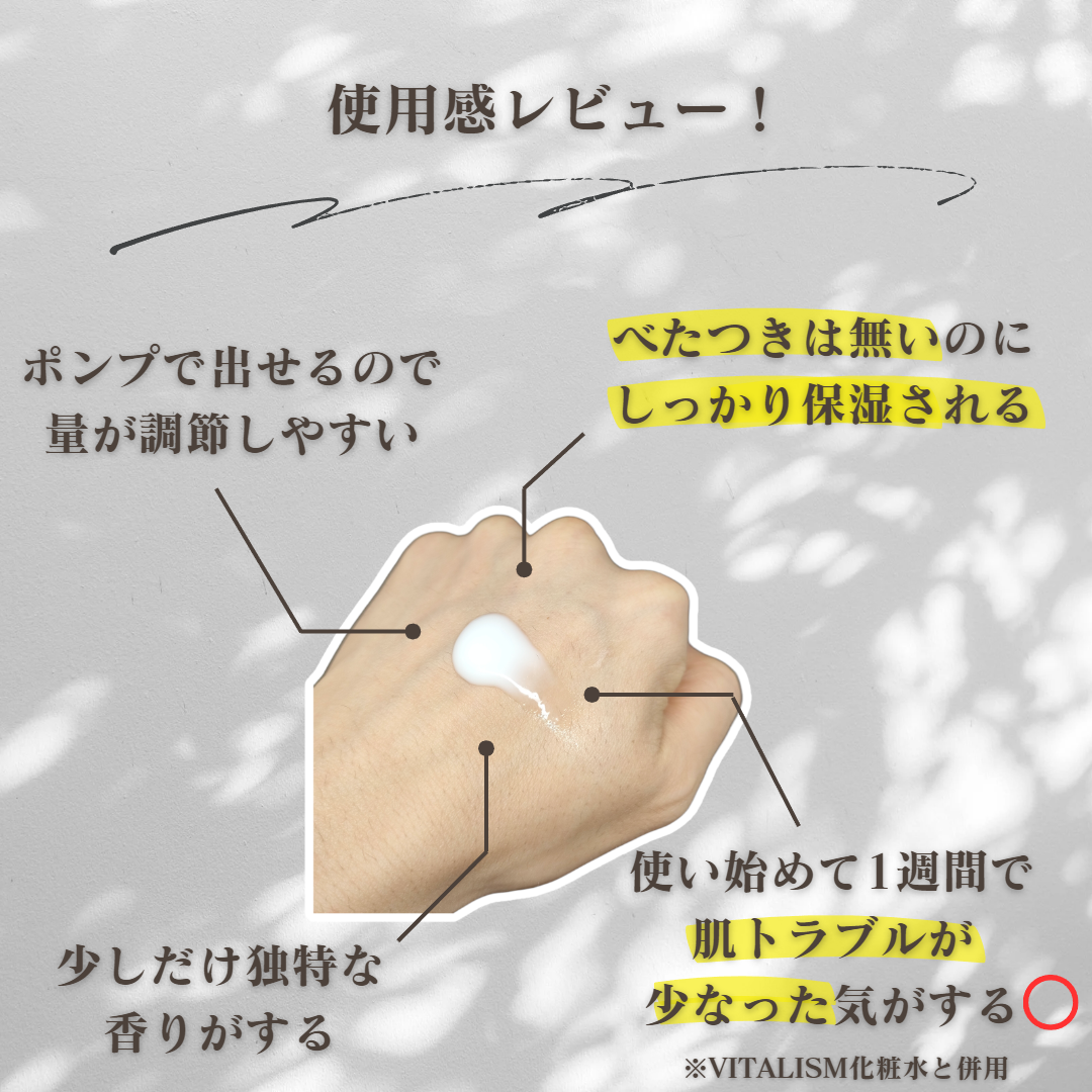 薬用 プレミアム モイストミルク/VITALISM/乳液を使ったクチコミ（3枚目）