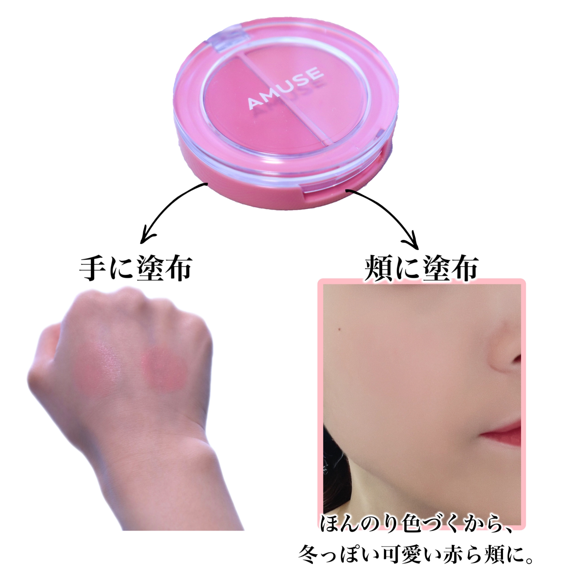 リップ＆チークヘルシーバーム/AMUSE/ジェル・クリームチークを使ったクチコミ（3枚目）