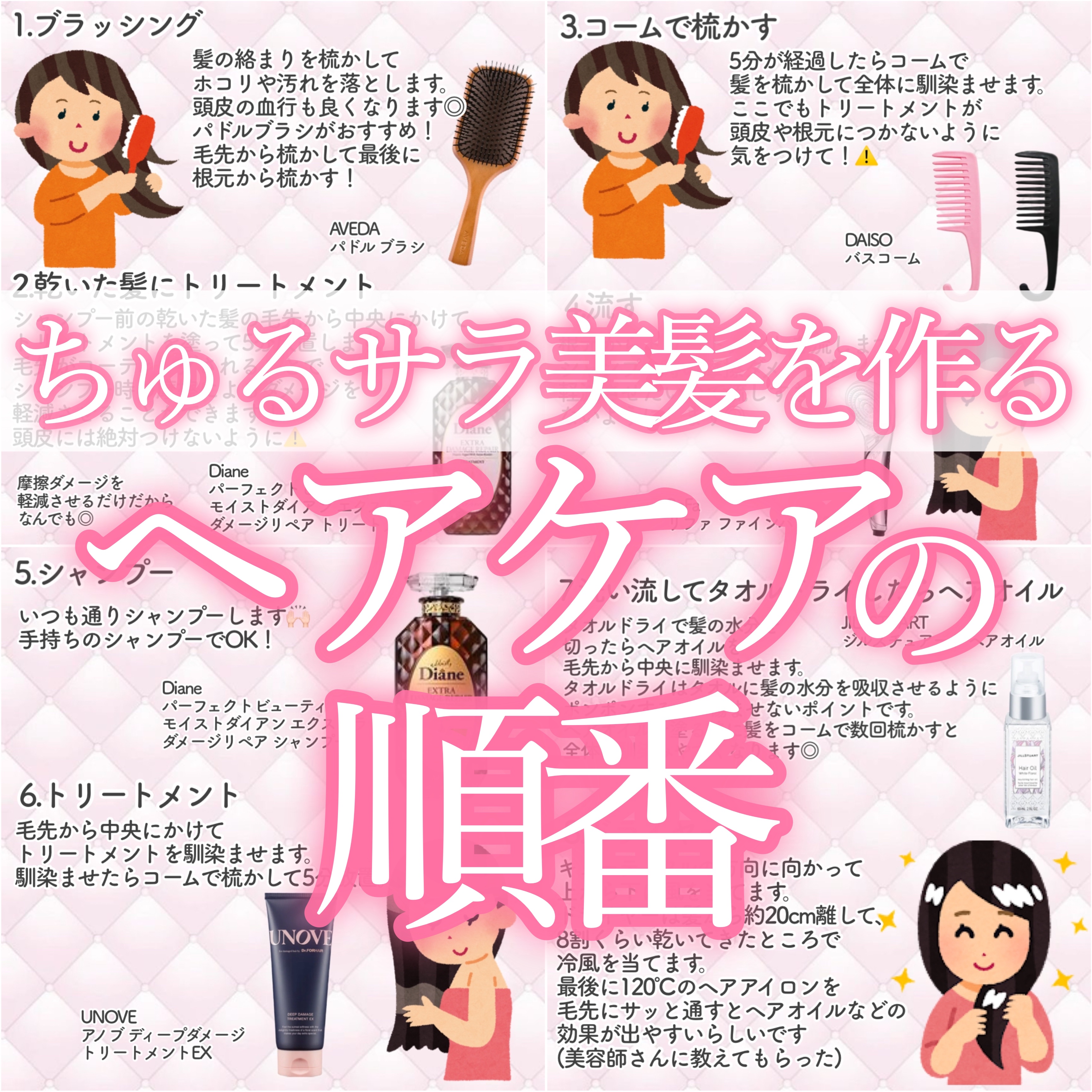 ジルスチュアート ヘアオイル/JILL STUART/ヘアオイルを使ったクチコミ（1枚目）