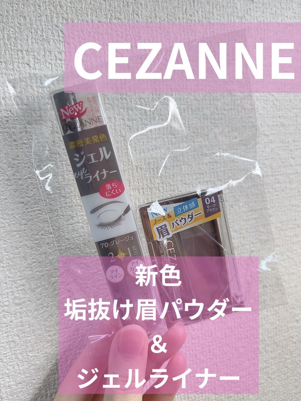 ジェルアイライナー/CEZANNE/ジェルアイライナーを使ったクチコミ（1枚目）