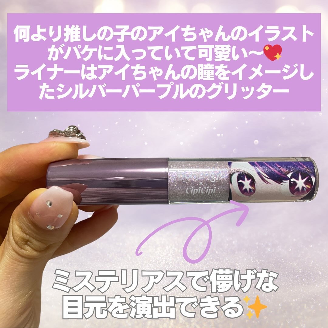 ウォンジョンヨ　ダイヤモンドライナー/Wonjungyo/リキッドアイシャドウを使ったクチコミ（3枚目）