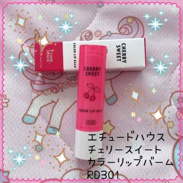 こちらもエチュードハウスの福袋からです✨


この品使ったことなくて使えるのが楽しい😋


🌷🌸🌹🌺🌻🌼


こちらは色つきリップクリーム❤️


RDなので大人は大丈夫ですがスクールメイクには向かない