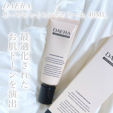 カンシャイニングクリーム/DAERA/クリーム・エマルジョンファンデーションを使ったクチコミ(2枚目)