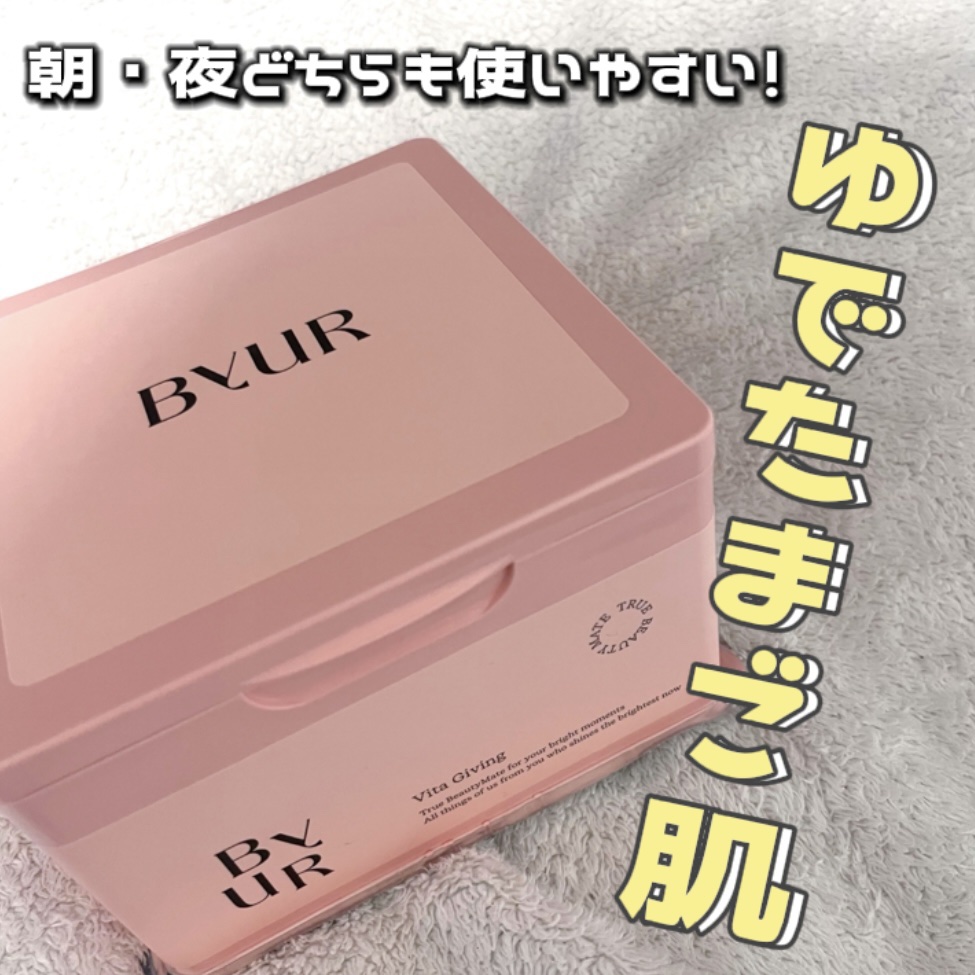 ビタギビング デイリーアクアセラムマスク/ByUR/シートマスク・パックを使ったクチコミ（1枚目）