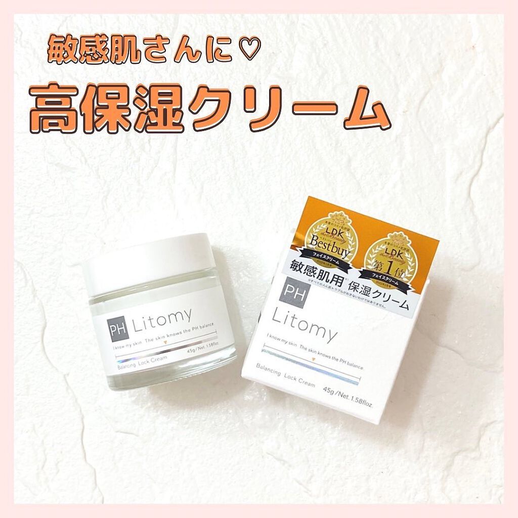 バランシング ロッククリーム/Litomy/フェイスクリームを使ったクチコミ（1枚目）