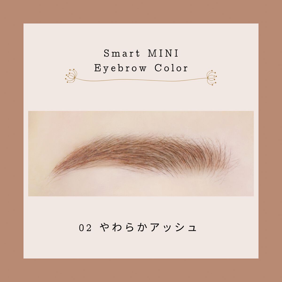 スマートミニアイブロウカラー/キャンメイク/眉マスカラを使ったクチコミ（3枚目）