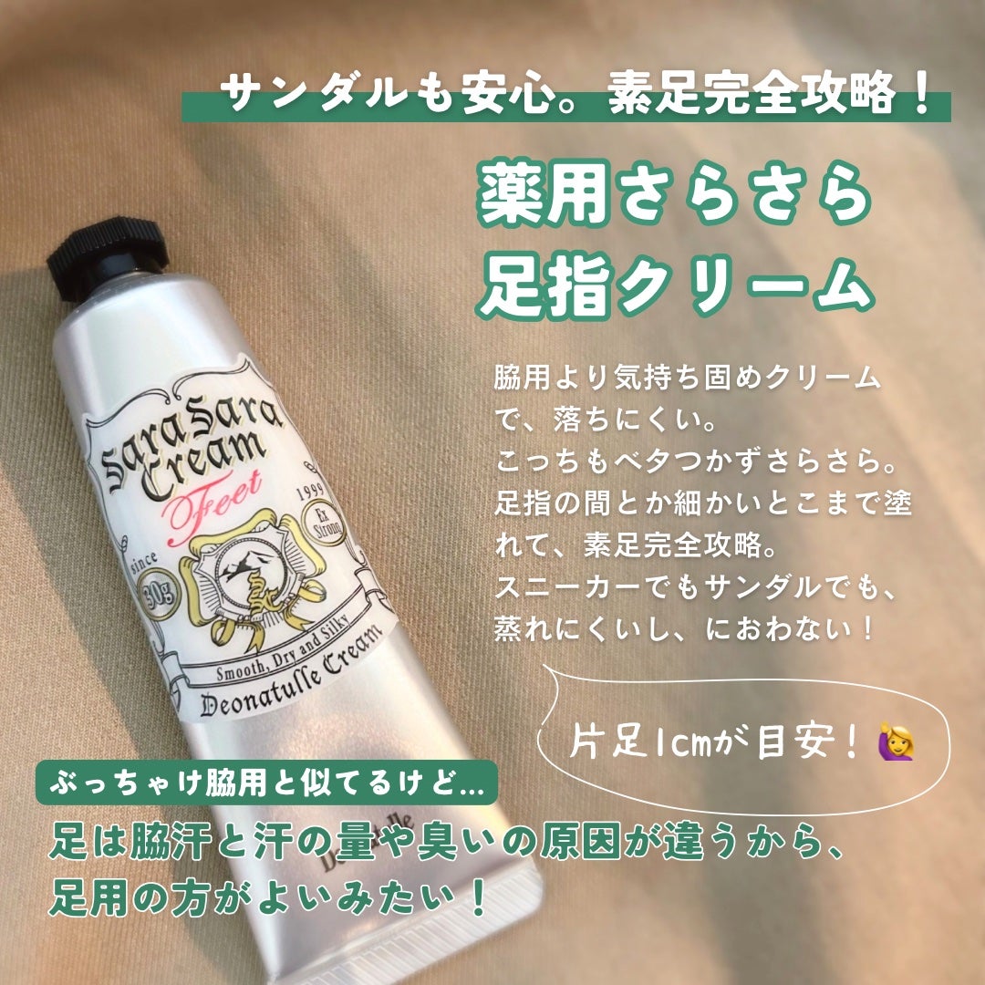 薬用さらさらデオドラントパウダー/デオナチュレ/デオドラント・制汗剤を使ったクチコミ(3枚目)