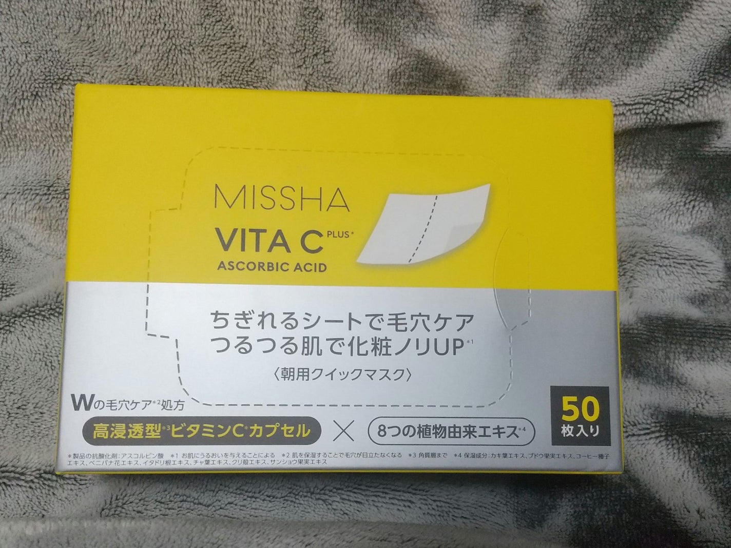 ミシャ ビタシープラス クイックマスク/MISSHA/シートマスク・パックを使ったクチコミ(1枚目)