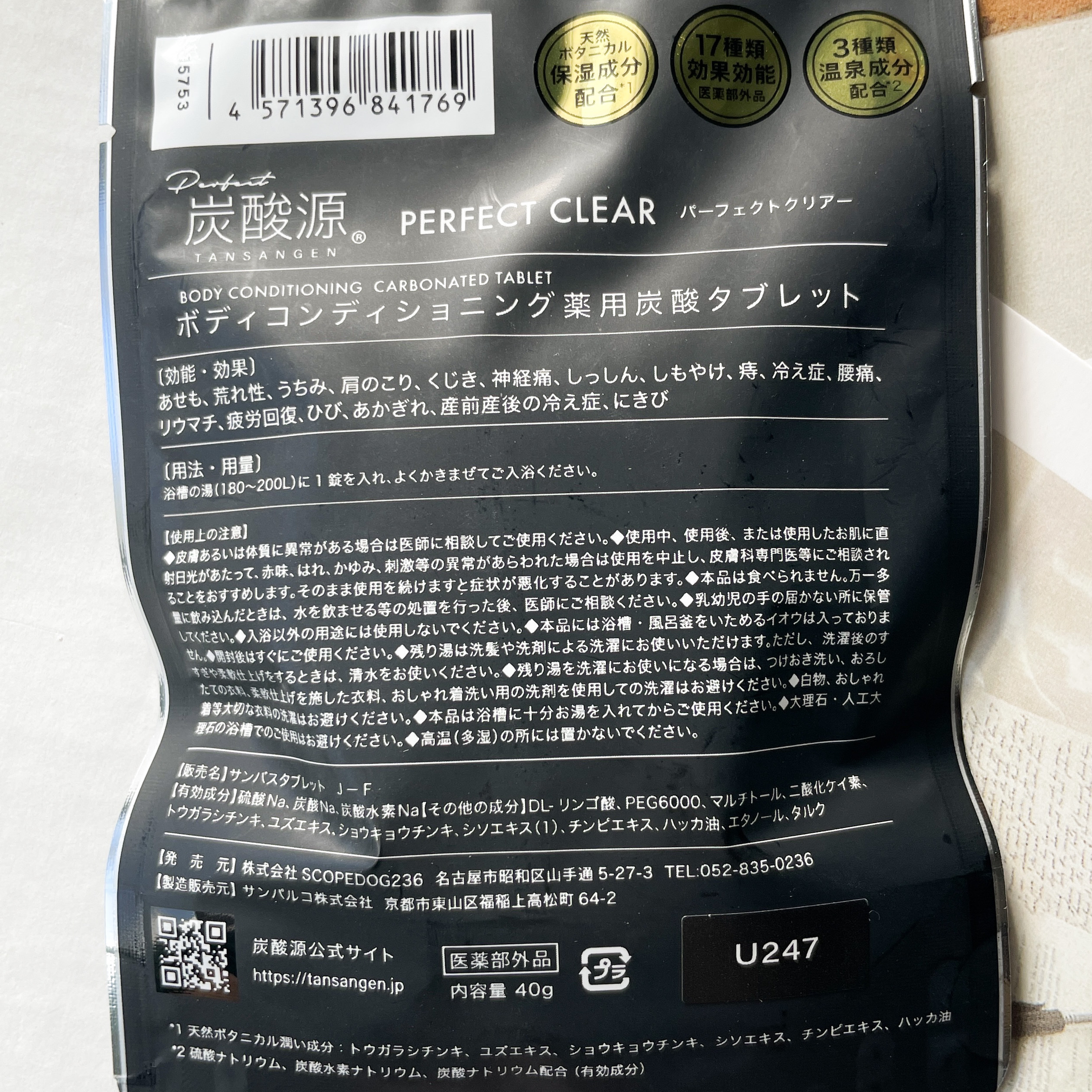 ボディコンディショニング薬用炭酸タブレット/炭酸源/炭酸系入浴剤を使ったクチコミ（2枚目）