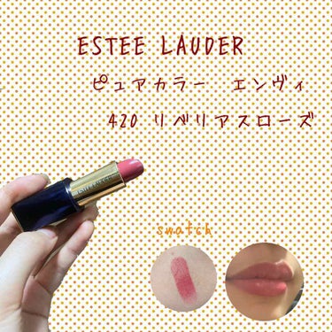 ピュア カラー エンヴィ リップスティック/ESTEE LAUDER/口紅を使ったクチコミ（1枚目）