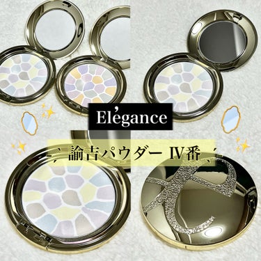 Elégance エレガンス ラ プードル オートニュアンスのクチコミ「𓊈 Elégance ラ プードル Ⅰ ・Ⅳ𓊉ᝰ✍︎꙳⋆

エレガンスの諭吉パウダーを比較しま.....」（3枚目）