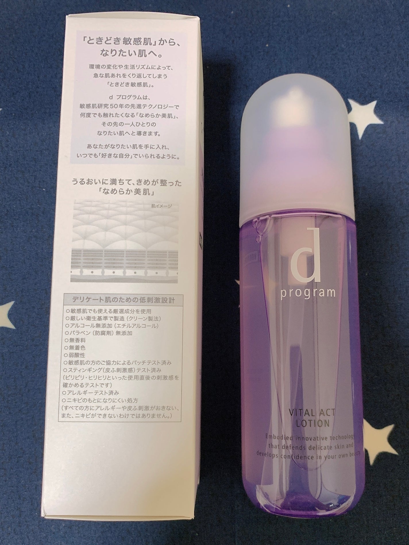 バイタルアクト ローション MB/d プログラム/化粧水を使ったクチコミ(4枚目)