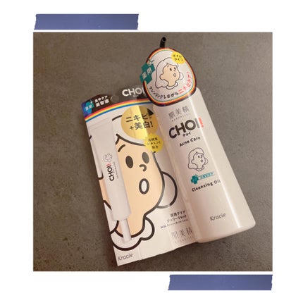 CHOIクレンジングオイル 薬用ニキビケア/肌美精/オイルクレンジングを使ったクチコミ(1枚目)