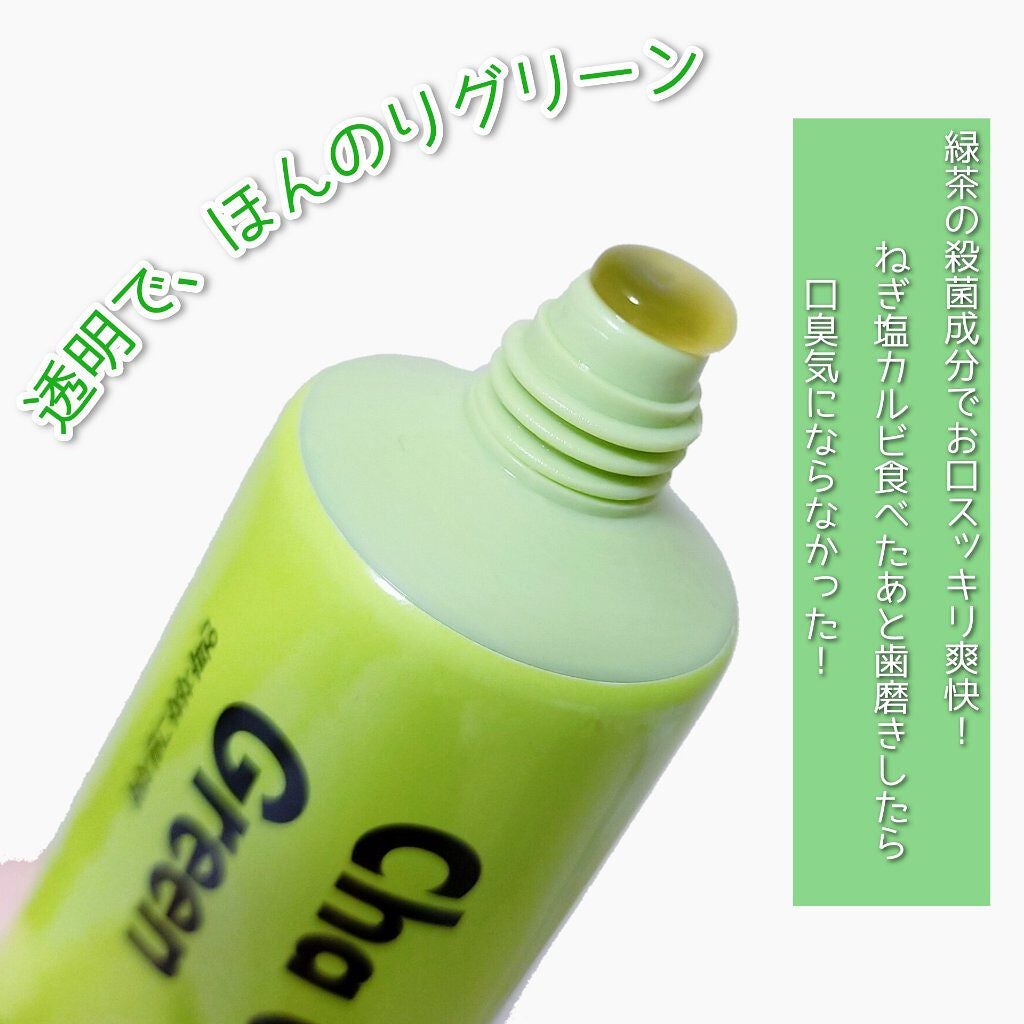 Cha Cha Charcoal Vegan Greentea Toothpaste/chacha/歯磨き粉を使ったクチコミ(4枚目)