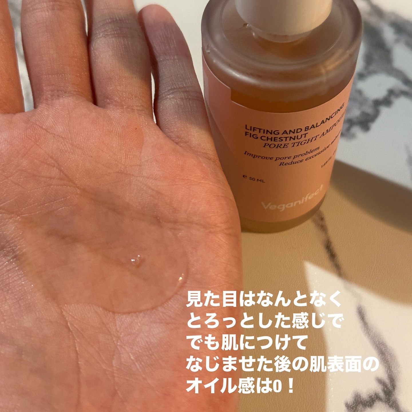 イチジク毛穴アンプル/Veganifect/美容液を使ったクチコミ（3枚目）