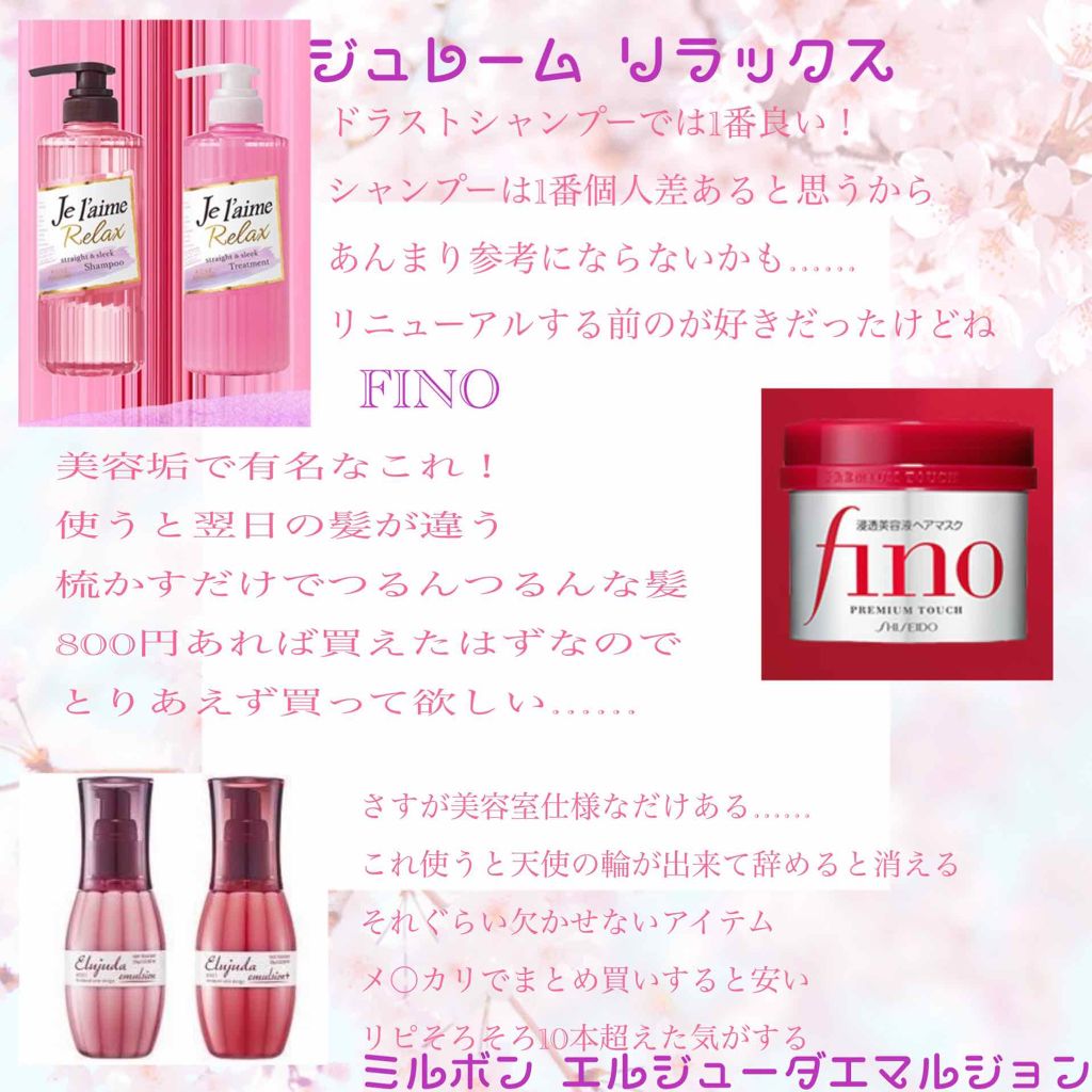 フィーノ　プレミアムタッチ　濃厚美容液ヘアマスク/フィーノ/ヘアマスク・ヘアパックを使ったクチコミ（1枚目）