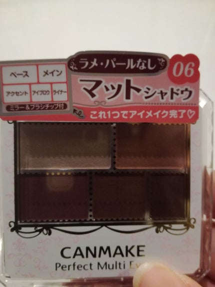 パーフェクトマルチアイズ/キャンメイク/アイシャドウパレットを使ったクチコミ(1枚目)