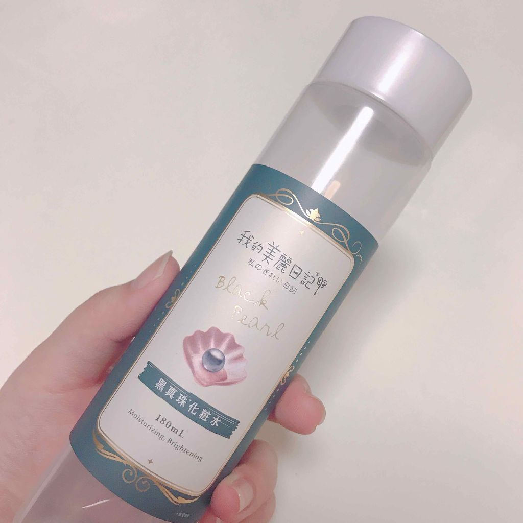 我的美麗日記(私のきれい日記)黒真珠化粧水/我的美麗日記/化粧水を使ったクチコミ(1枚目)