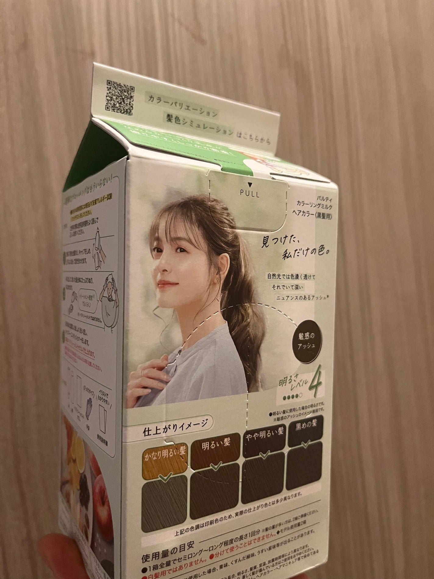 カラーリングミルク/パルティ/ヘアカラーを使ったクチコミ(2枚目)