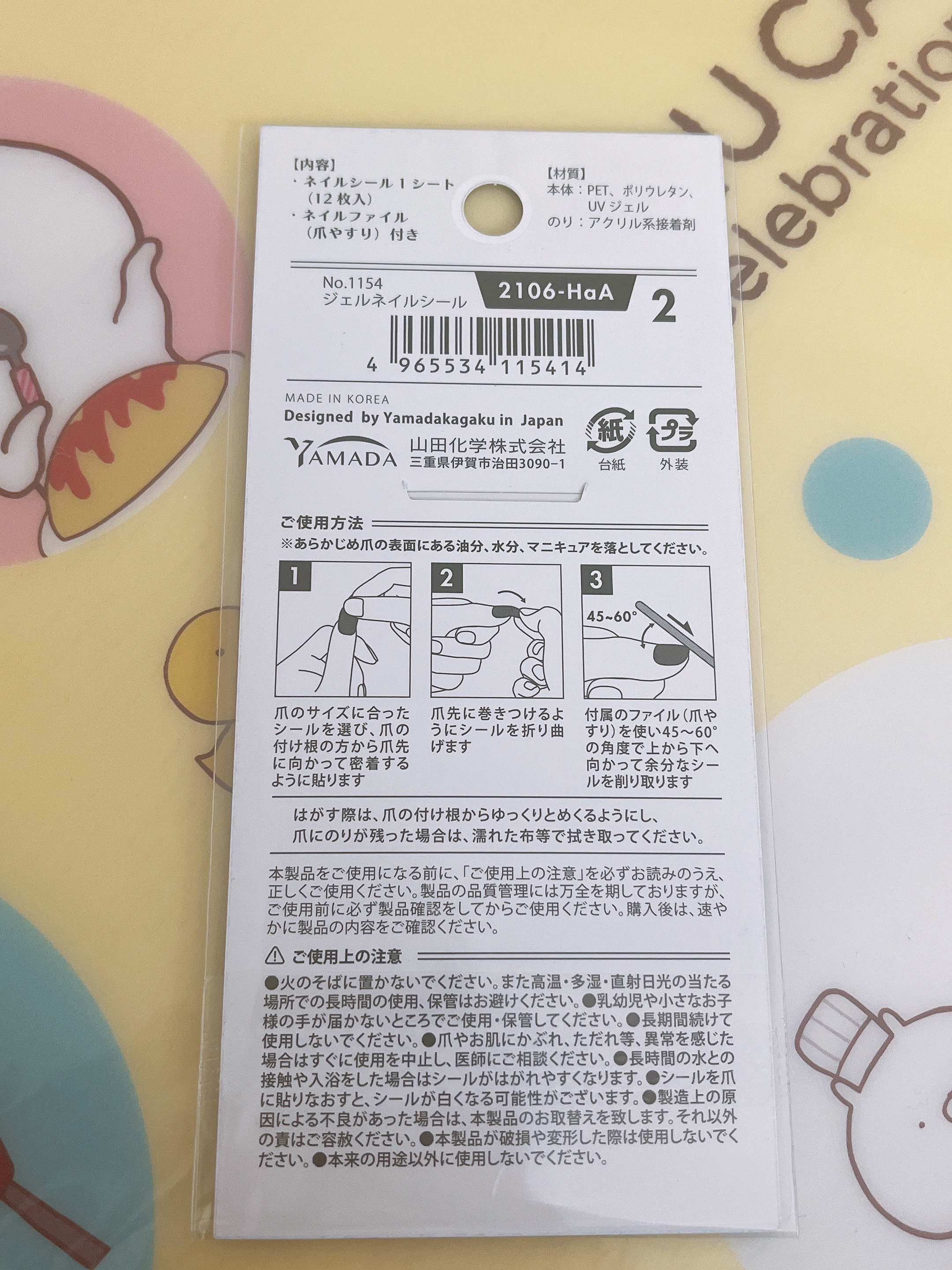 ジェルネイルシール/キャンドゥ/ネイルシールを使ったクチコミ（2枚目）