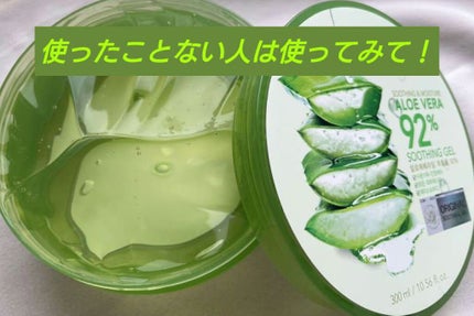 マイルド&モイスチャーアロエジェル/ネイチャーリパブリック/ボディローションを使ったクチコミ(1枚目)