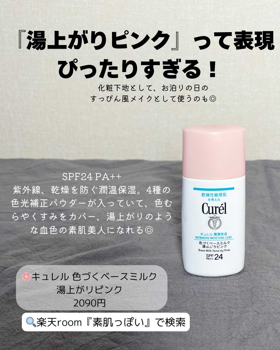 アレルバリア エッセンス ＢＢ Ｎ/d プログラム/BBクリームを使ったクチコミ（2枚目）