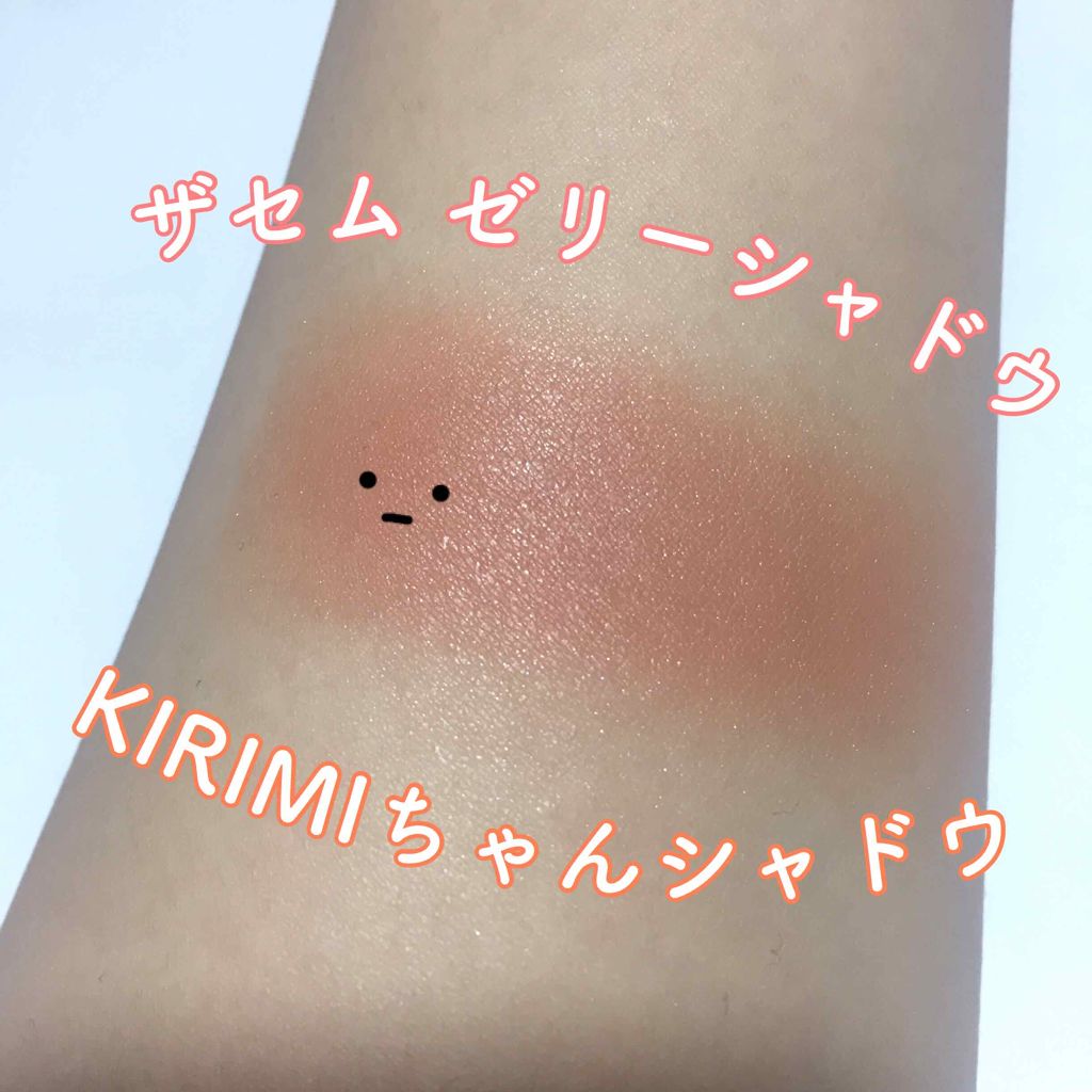 エコソウル スワッグジェリーシャドウ/the SAEM/単色アイシャドウを使ったクチコミ（1枚目）