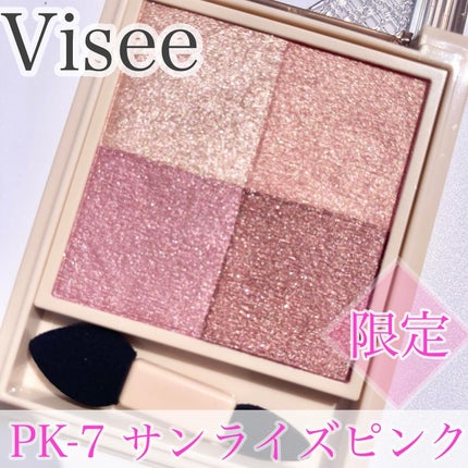 ニュアンス デューイ クリエイター/Visée/アイシャドウパレットを使ったクチコミ(1枚目)