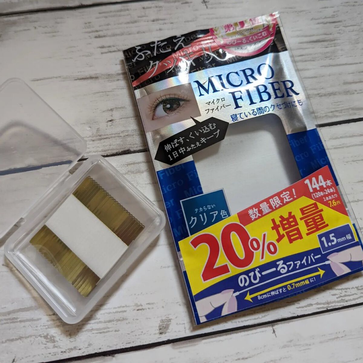 マイクロファイバー /ビー・エヌ/二重まぶた用アイテムを使ったクチコミ（1枚目）