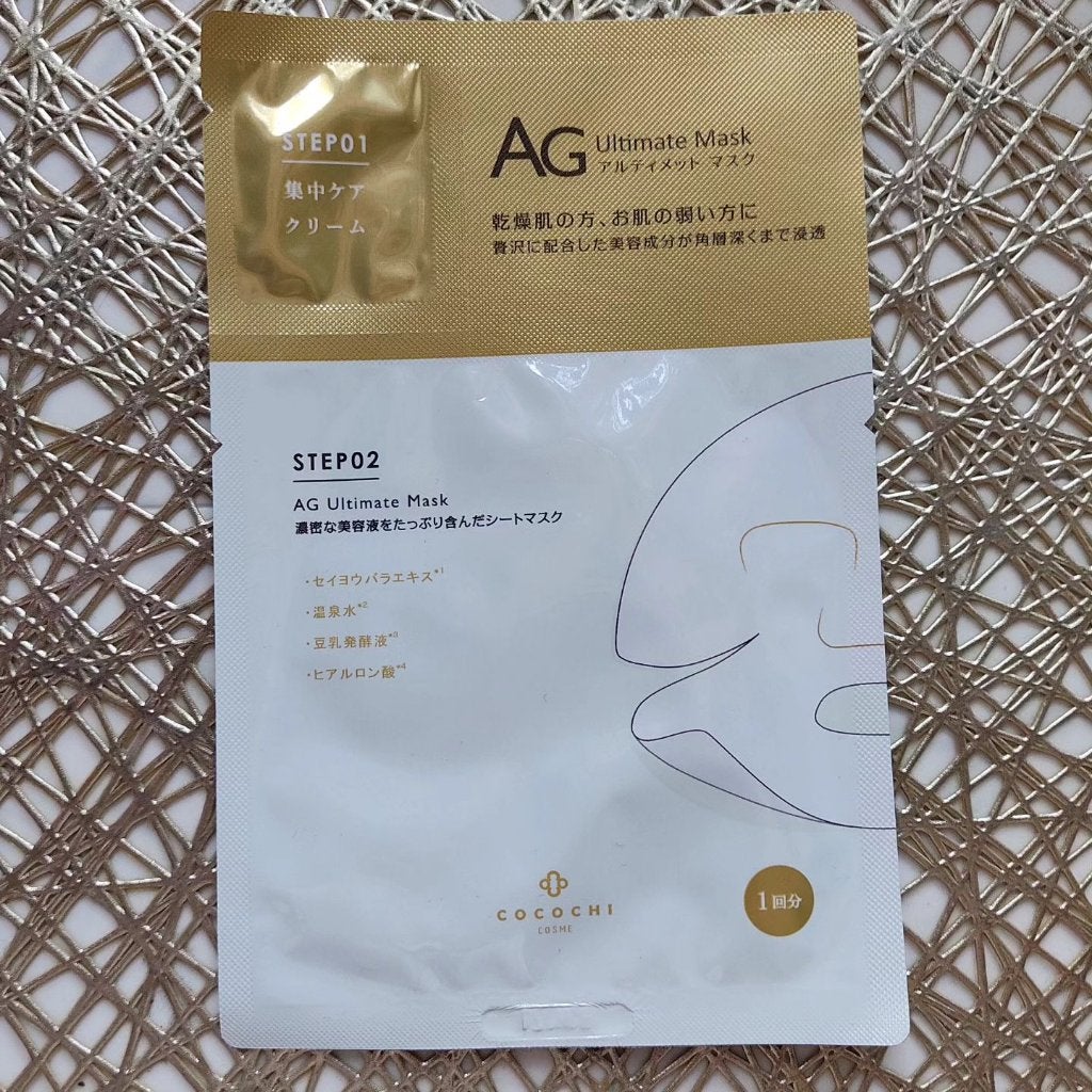 フェイシャルエッセンスマスク/COCOCHI/シートマスク・パックを使ったクチコミ(2枚目)