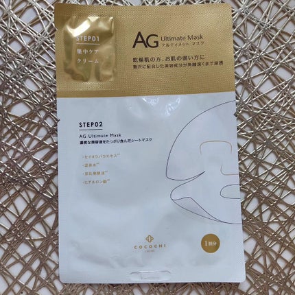 フェイシャルエッセンスマスク/COCOCHI/シートマスク・パックを使ったクチコミ(2枚目)