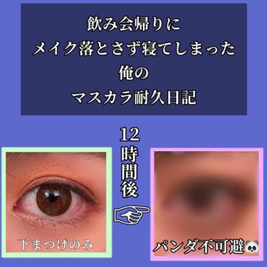 UR GLAM　LONG LASH MASCARA/U R GLAM/マスカラを使ったクチコミ（1枚目）