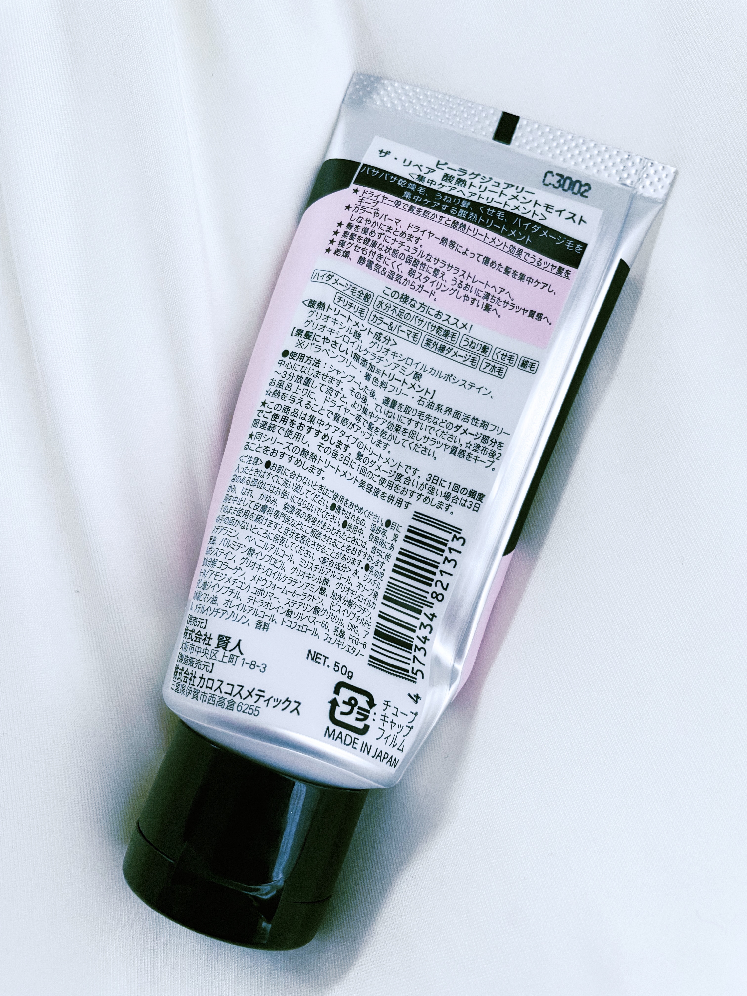 ザ・リペア 酸熱トリートメントモイスト/ビーラグジュアリー/洗い流すヘアトリートメントを使ったクチコミ（2枚目）