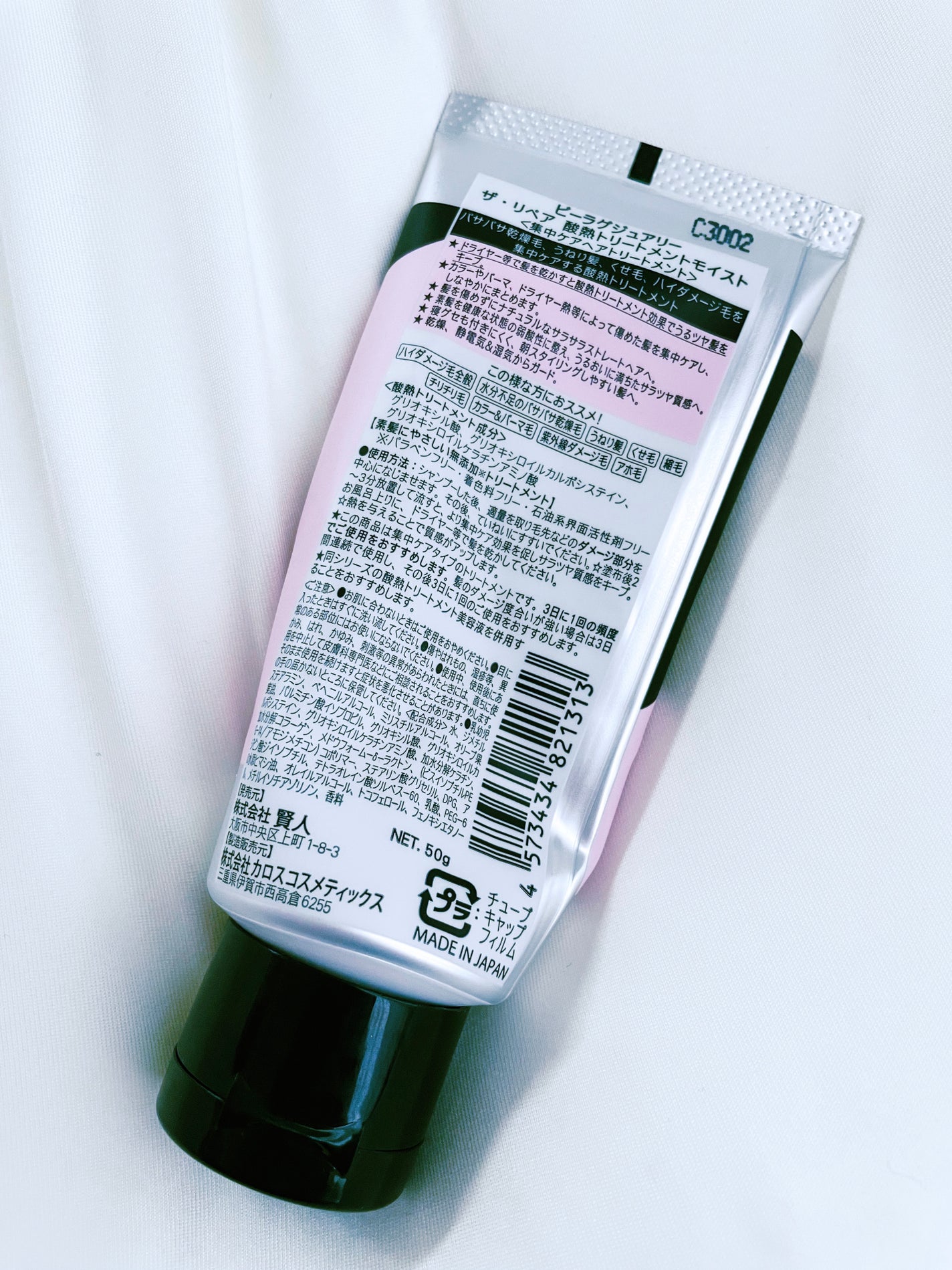 ザ・リペア 酸熱トリートメントモイスト/ビーラグジュアリー/洗い流すヘアトリートメントを使ったクチコミ(2枚目)