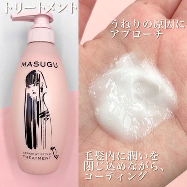 MASUGU ヘアオイル/STYLEE/ヘアオイルを使ったクチコミ（3枚目）