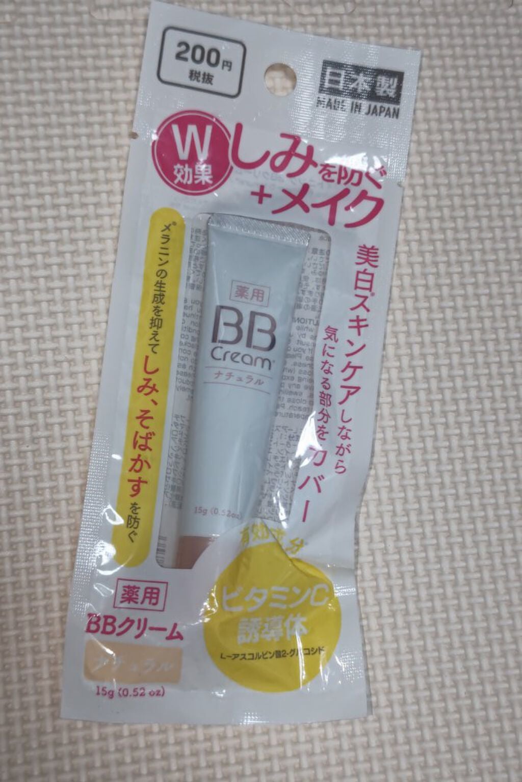 CホワイトニングBBクリームD DAISO