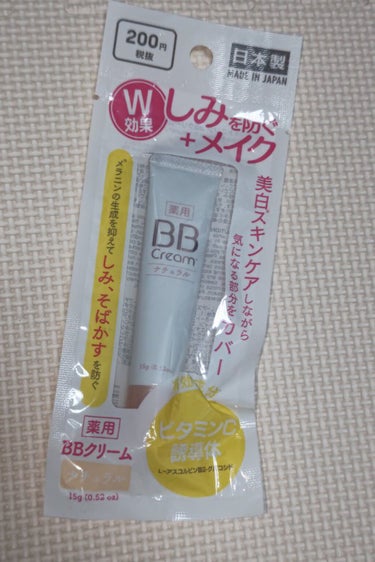 DAISO CホワイトニングBBクリームD