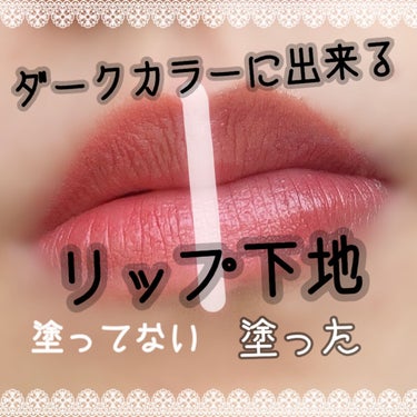 手持ちリップのカラーが明るすぎて
ずっと使えてない時！！

の救世主💫黒リップ下地◼️

【⠀Celvoke:リッププライマー 
シアーブラック⠀】 
2022AWコレクションです◼️

✄------