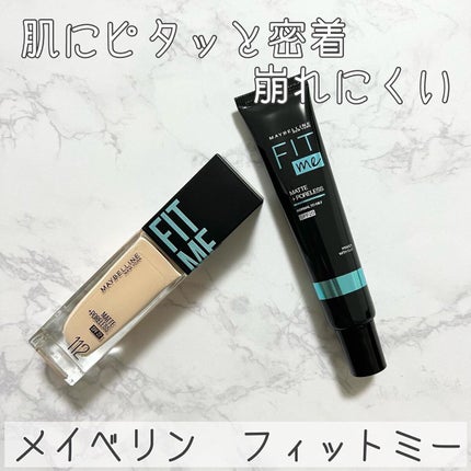 フィットミー リキッドファンデーション R/MAYBELLINE NEW YORK/リキッドファンデーションを使ったクチコミ(1枚目)