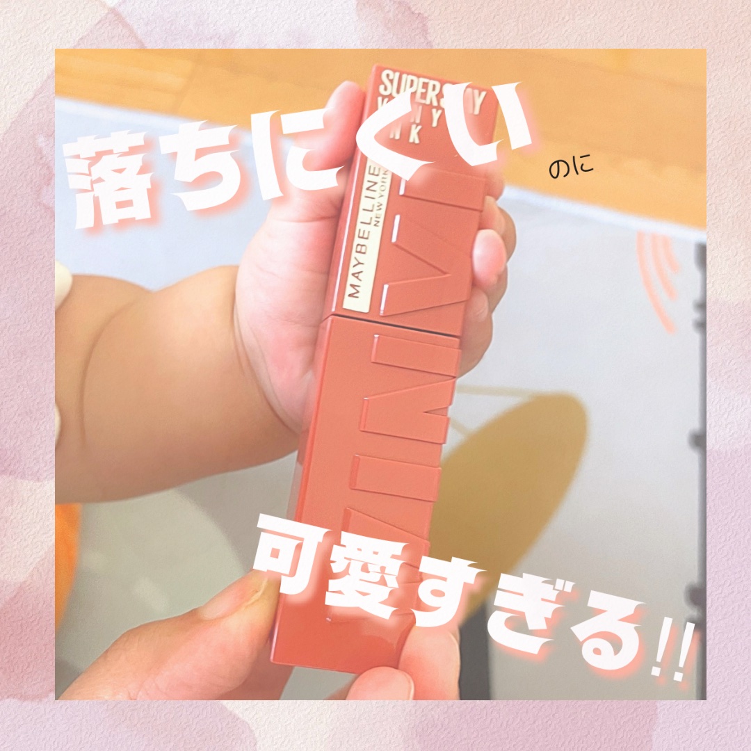SPステイ ヴィニルインク/MAYBELLINE NEW YORK/口紅を使ったクチコミ（1枚目）