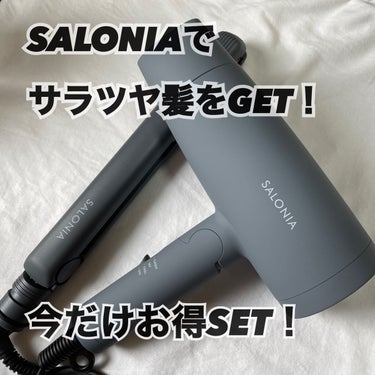 SALONIA ストレートアイロン/SALONIA/ストレートアイロンを使ったクチコミ（1枚目）