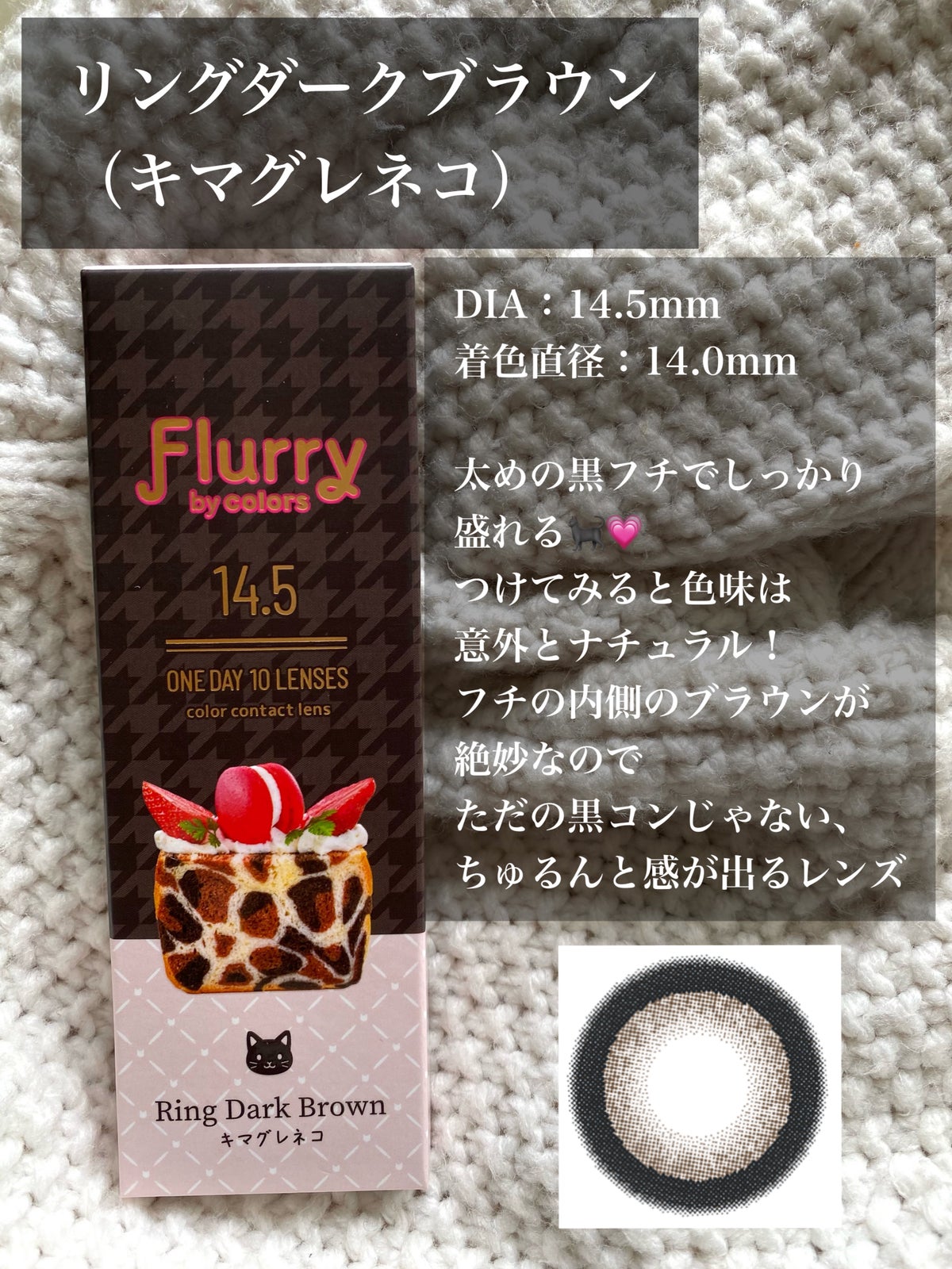 Flurry by colors 1day/Flurry by colos/ワンデー（１DAY）カラコンを使ったクチコミ（4枚目）