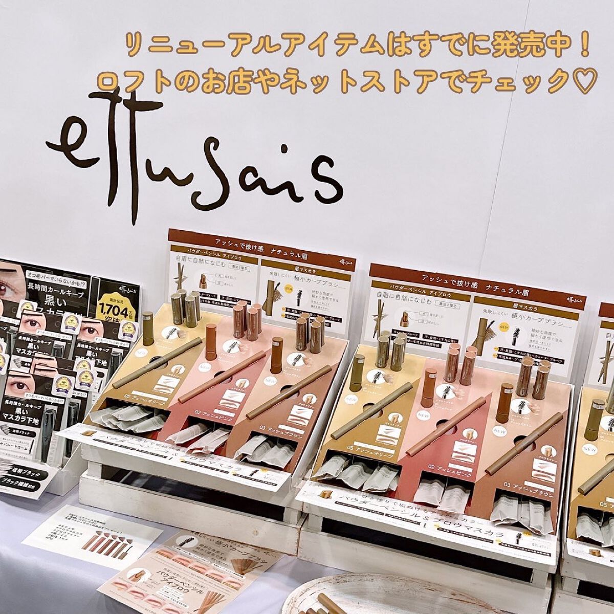 エテュセ アイエディション(ブロウマスカラ)/ettusais/眉マスカラを使ったクチコミ(4枚目)