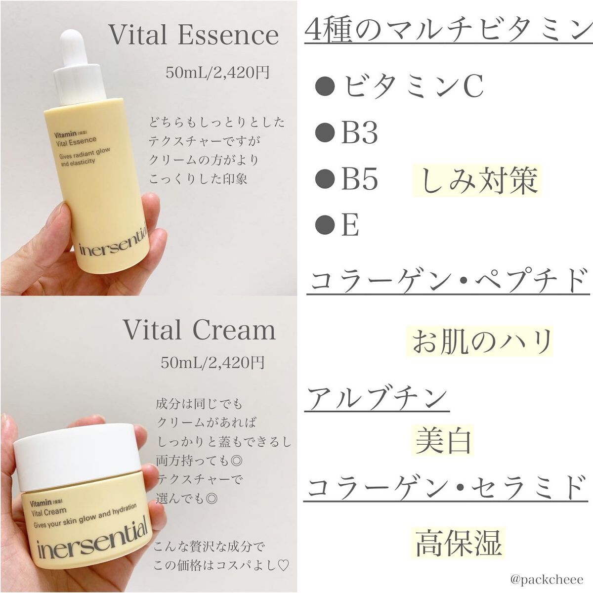 バイタルエッセンス/inersential/美容液を使ったクチコミ(4枚目)