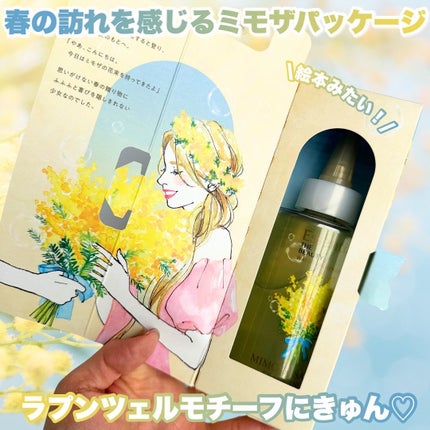 エッセンシャル ザビューティ ウォータートリートメント EXスムース ミモザサボンの香り /エッセンシャル/洗い流すヘアトリートメントを使ったクチコミ(2枚目)