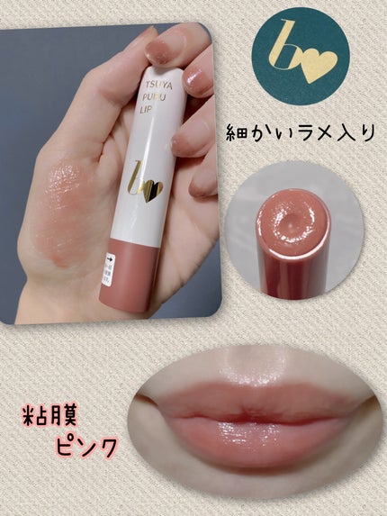 つやぷるリップR/b idol/口紅を使ったクチコミ(6枚目)