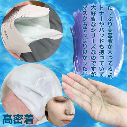 トリデン ダイブインマスクパック/Torriden/シートマスク・パックを使ったクチコミ(5枚目)